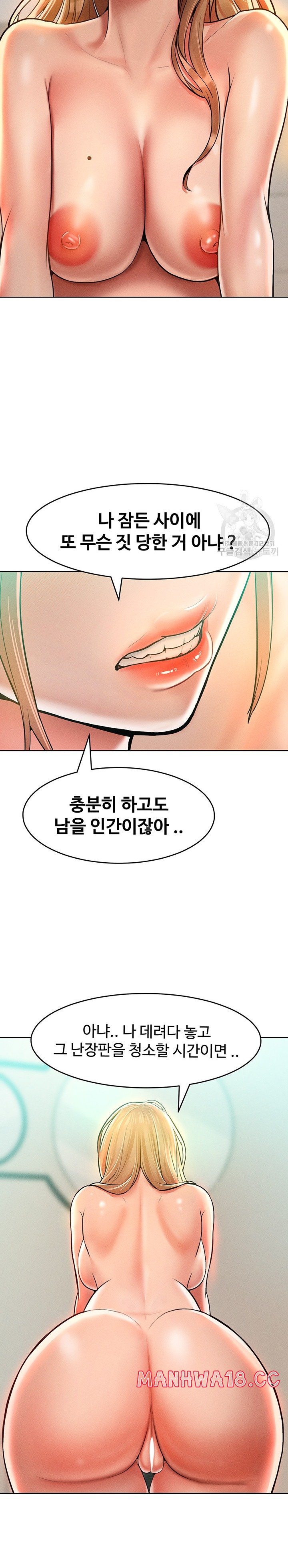 Forcing the Woman I Despise Into Submission Raw Chapter 13 Page 12