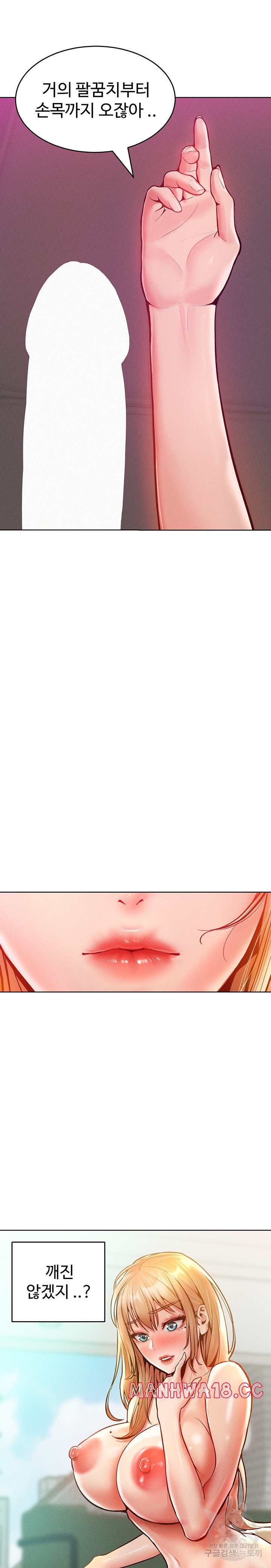 Forcing the Woman I Despise Into Submission Raw Chapter 13 Page 21