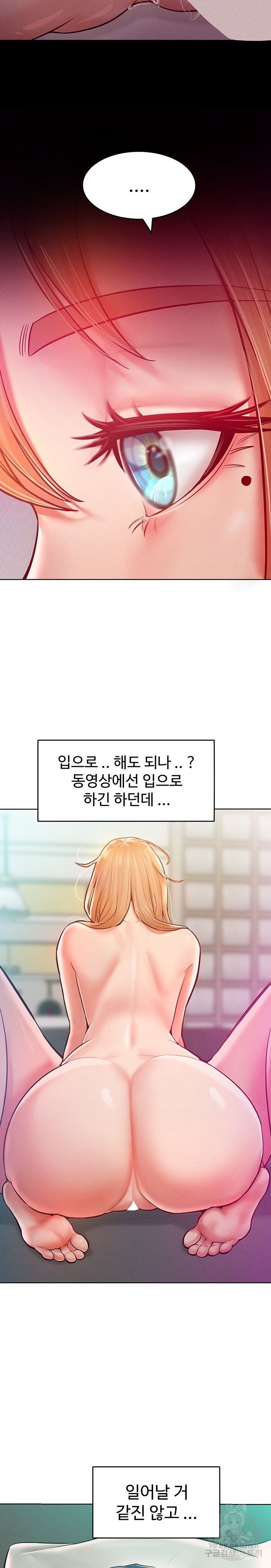 Forcing the Woman I Despise Into Submission Raw Chapter 13 Page 24