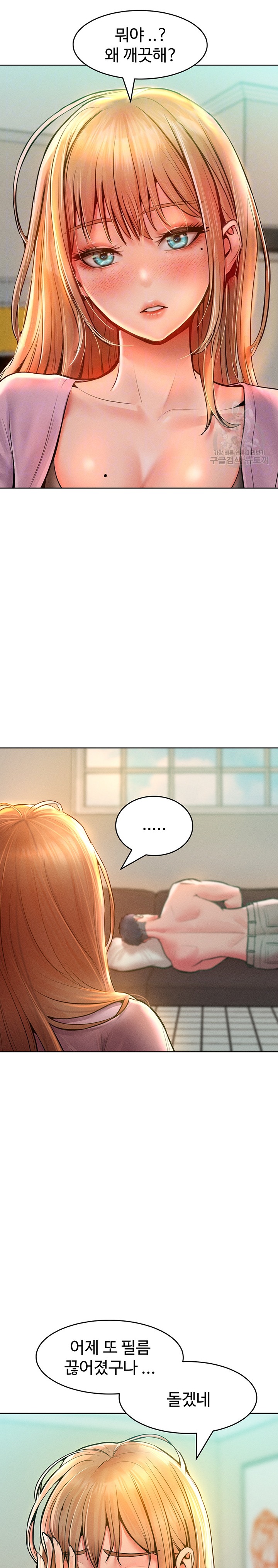 Forcing the Woman I Despise Into Submission Raw Chapter 13 Page 5