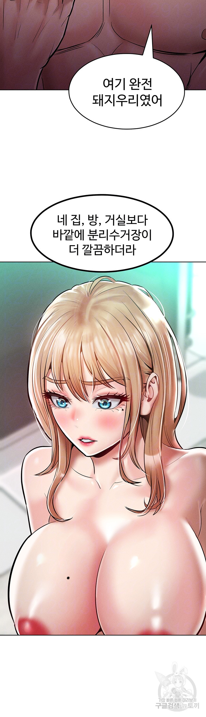 Forcing the Woman I Despise Into Submission Raw Chapter 14 Page 13