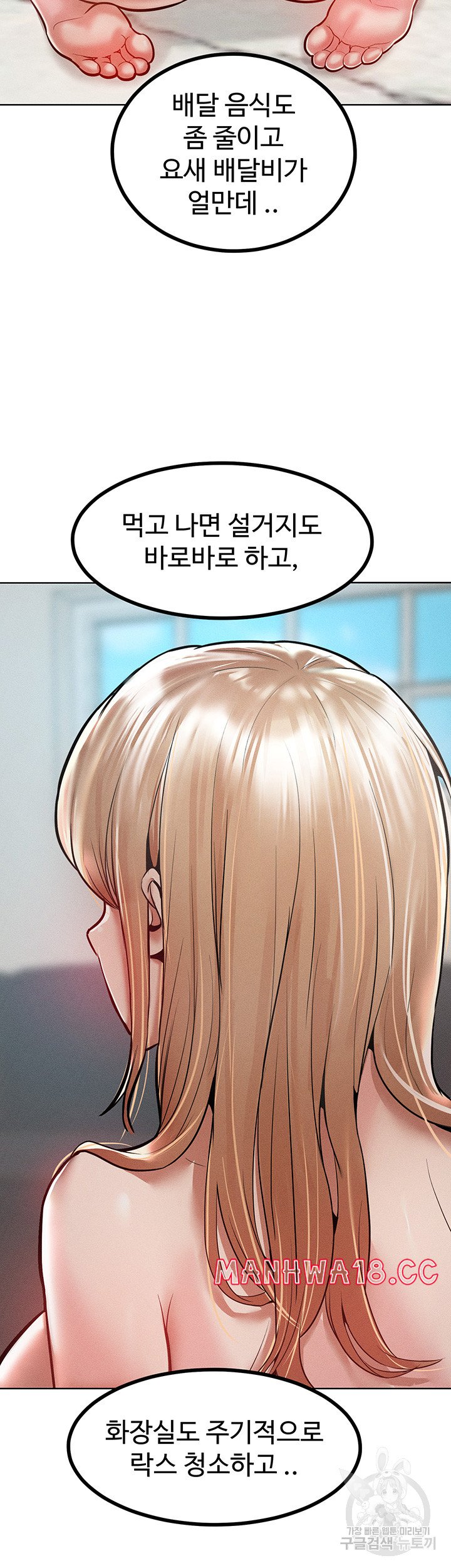 Forcing the Woman I Despise Into Submission Raw Chapter 14 Page 16