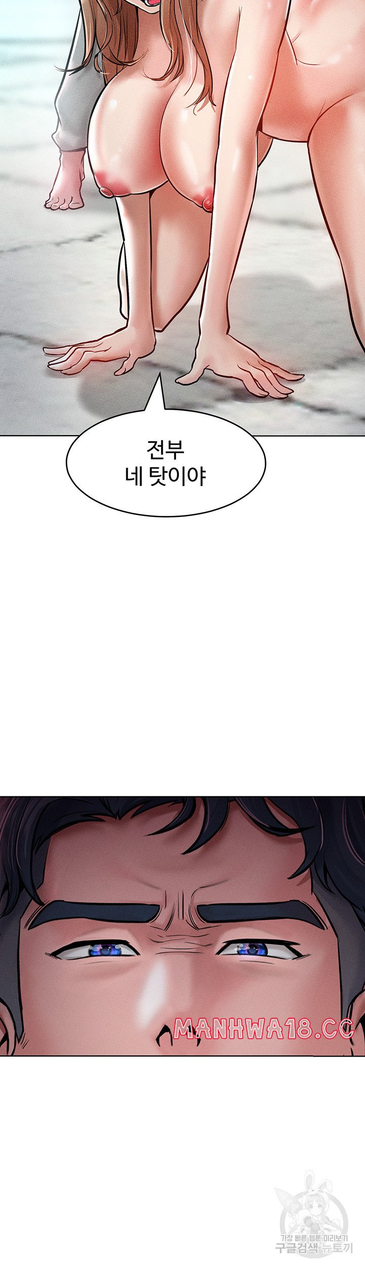 Forcing the Woman I Despise Into Submission Raw Chapter 14 Page 20