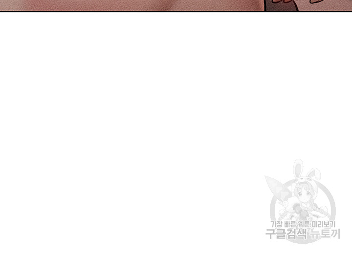 Forcing the Woman I Despise Into Submission Raw Chapter 14 Page 22