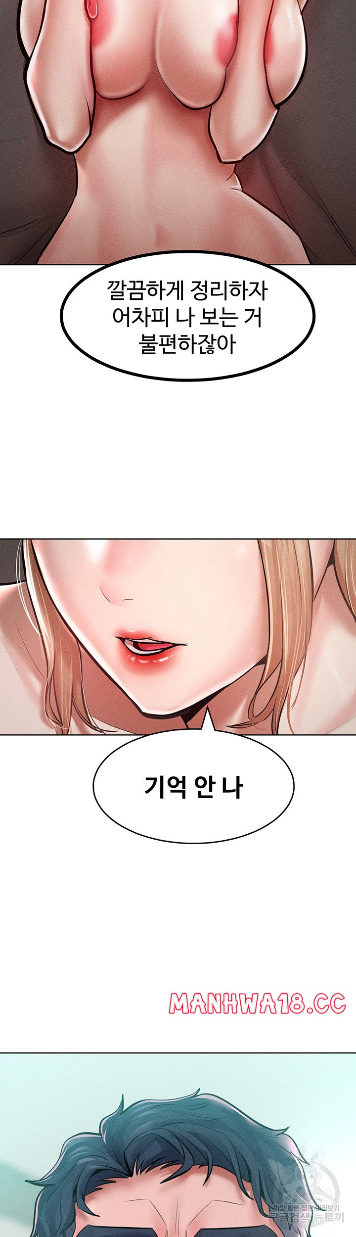 Forcing the Woman I Despise Into Submission Raw Chapter 14 Page 29
