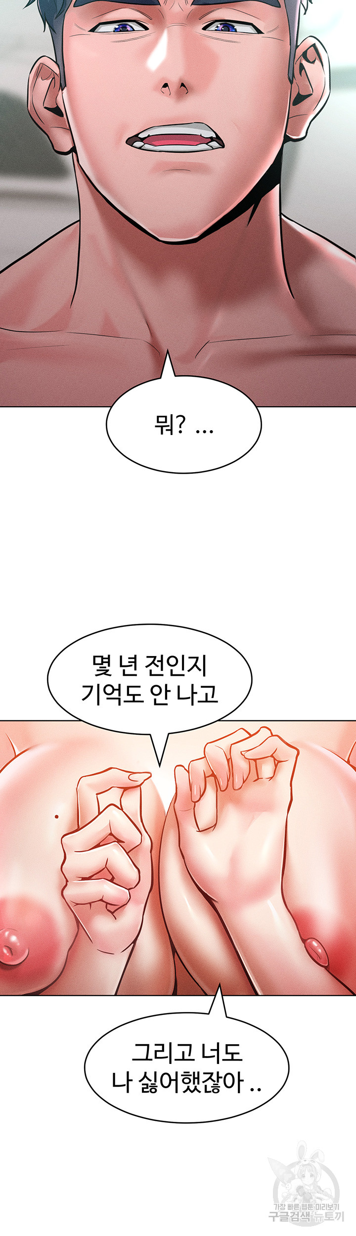 Forcing the Woman I Despise Into Submission Raw Chapter 14 Page 30