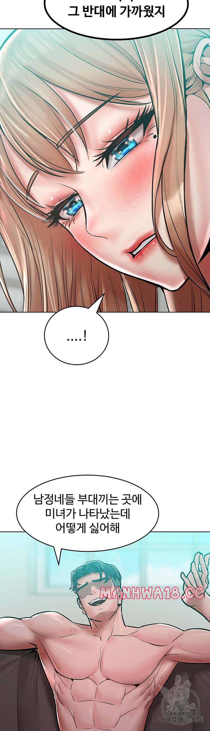 Forcing the Woman I Despise Into Submission Raw Chapter 14 Page 36
