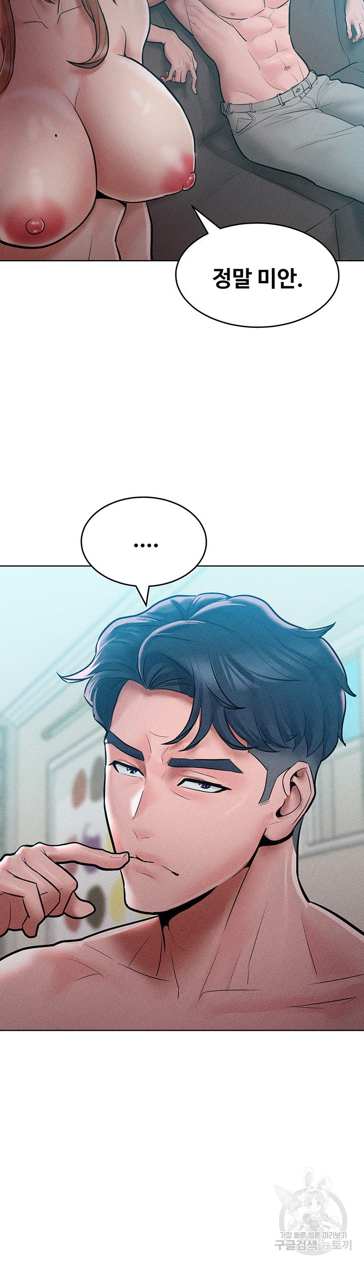 Forcing the Woman I Despise Into Submission Raw Chapter 14 Page 41