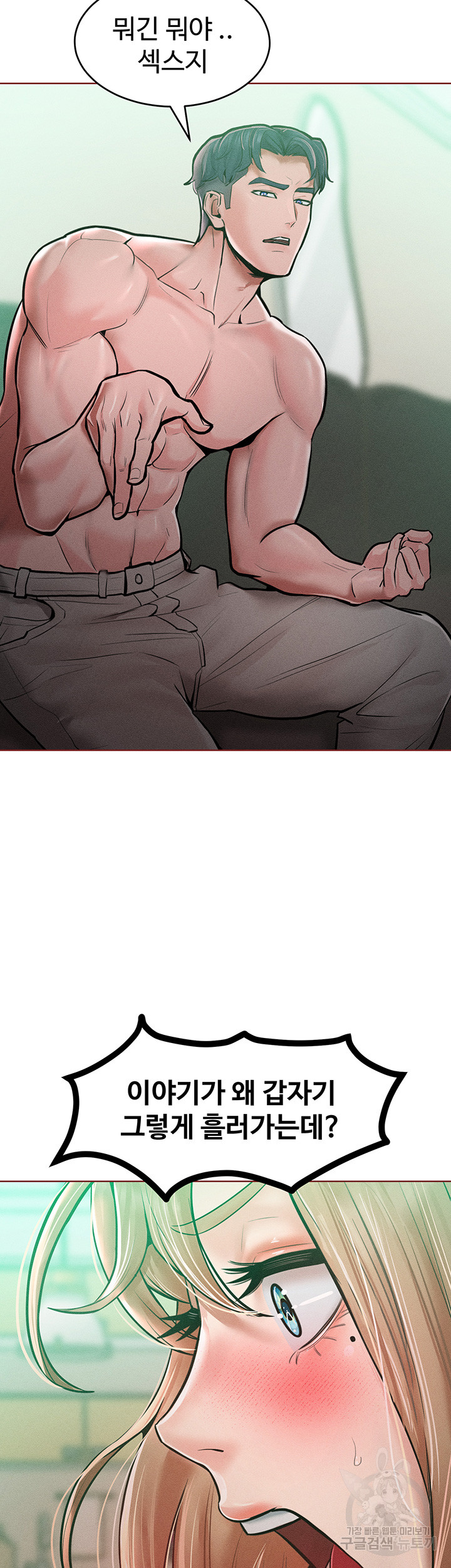 Forcing the Woman I Despise Into Submission Raw Chapter 14 Page 44