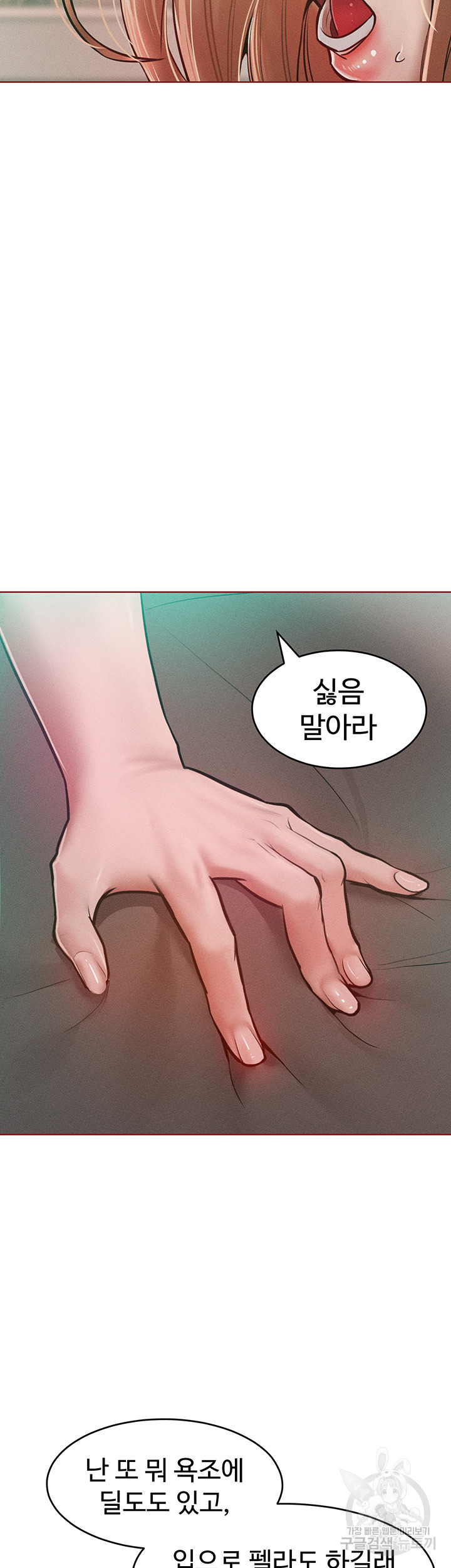 Forcing the Woman I Despise Into Submission Raw Chapter 14 Page 45