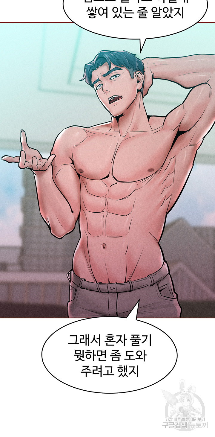 Forcing the Woman I Despise Into Submission Raw Chapter 14 Page 46