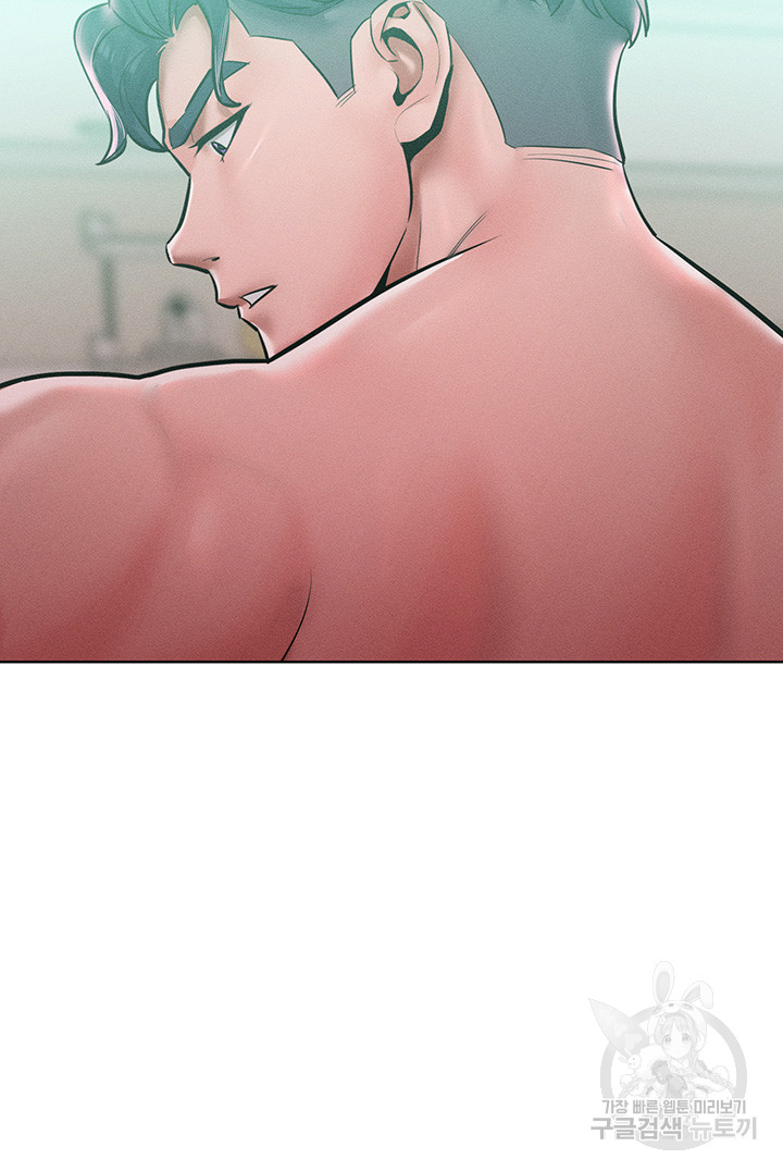 Forcing the Woman I Despise Into Submission Raw Chapter 14 Page 50