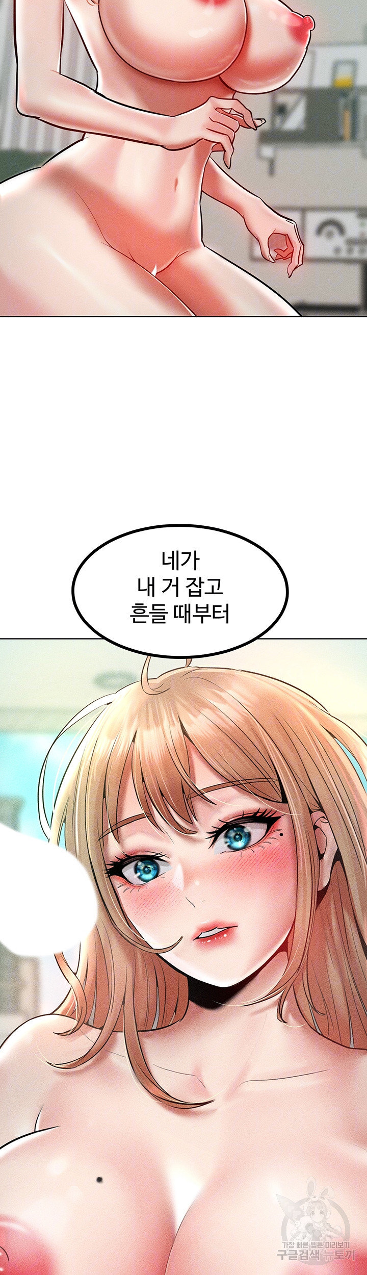 Forcing the Woman I Despise Into Submission Raw Chapter 14 Page 8