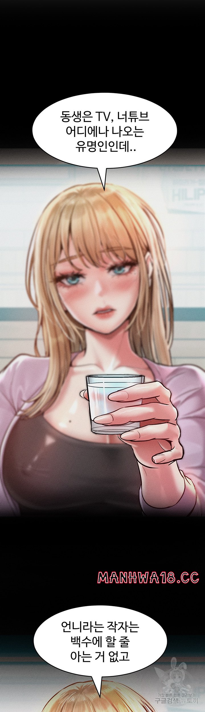 Forcing the Woman I Despise Into Submission Raw Chapter 15 Page 18