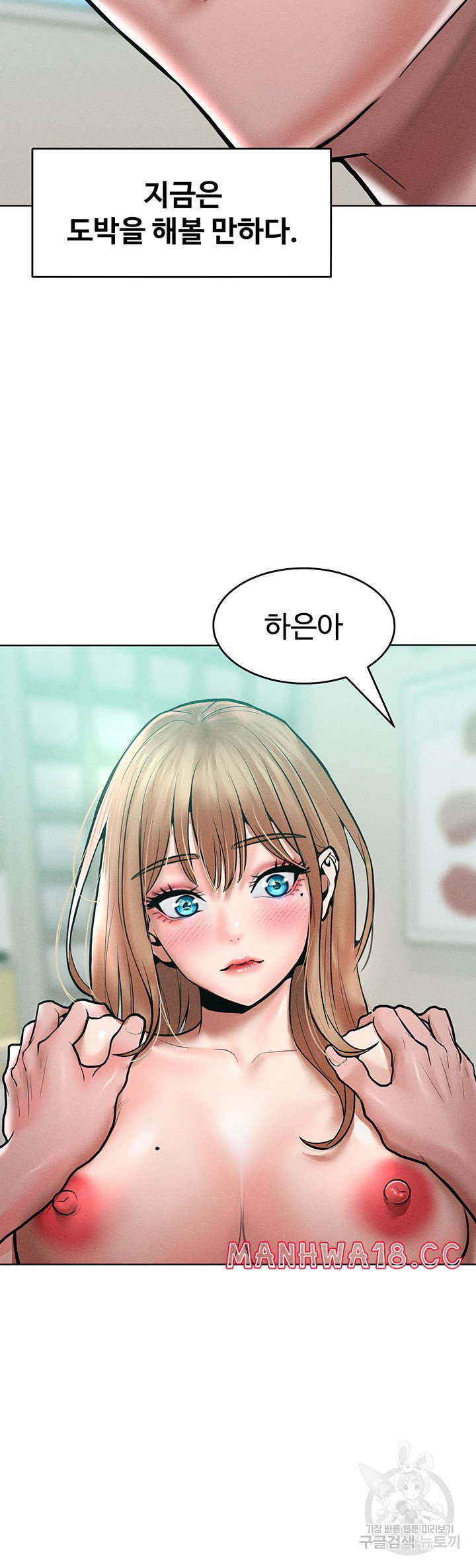 Forcing the Woman I Despise Into Submission Raw Chapter 15 Page 20