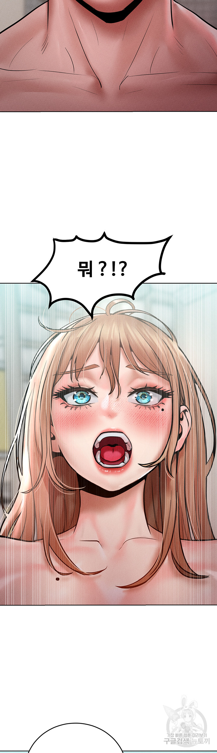 Forcing the Woman I Despise Into Submission Raw Chapter 15 Page 23