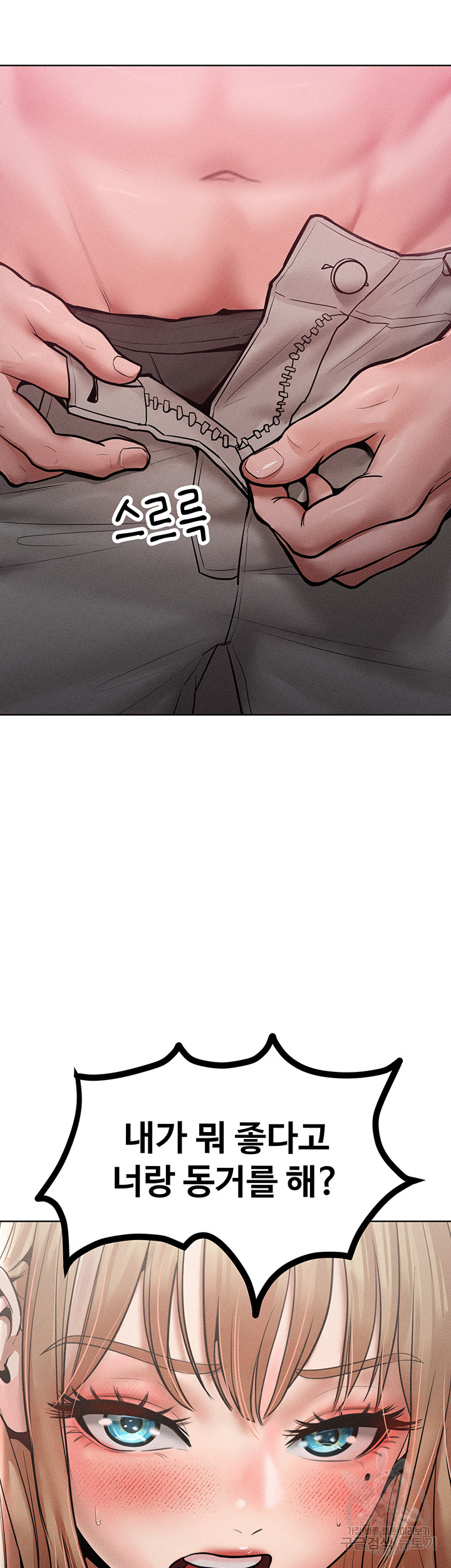 Forcing the Woman I Despise Into Submission Raw Chapter 15 Page 27