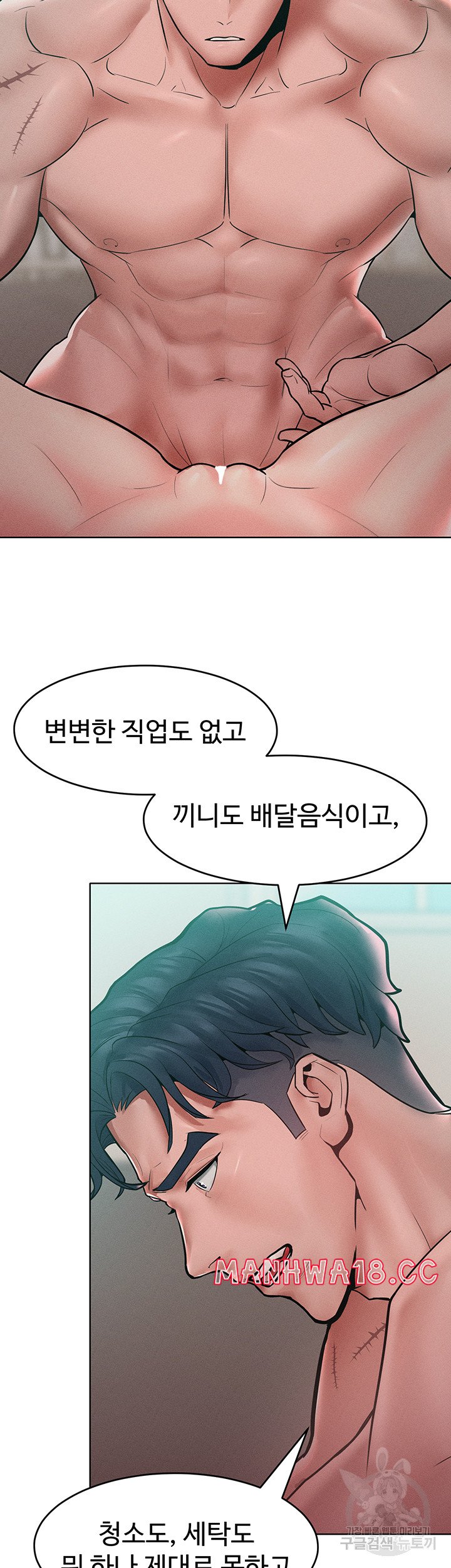 Forcing the Woman I Despise Into Submission Raw Chapter 15 Page 35