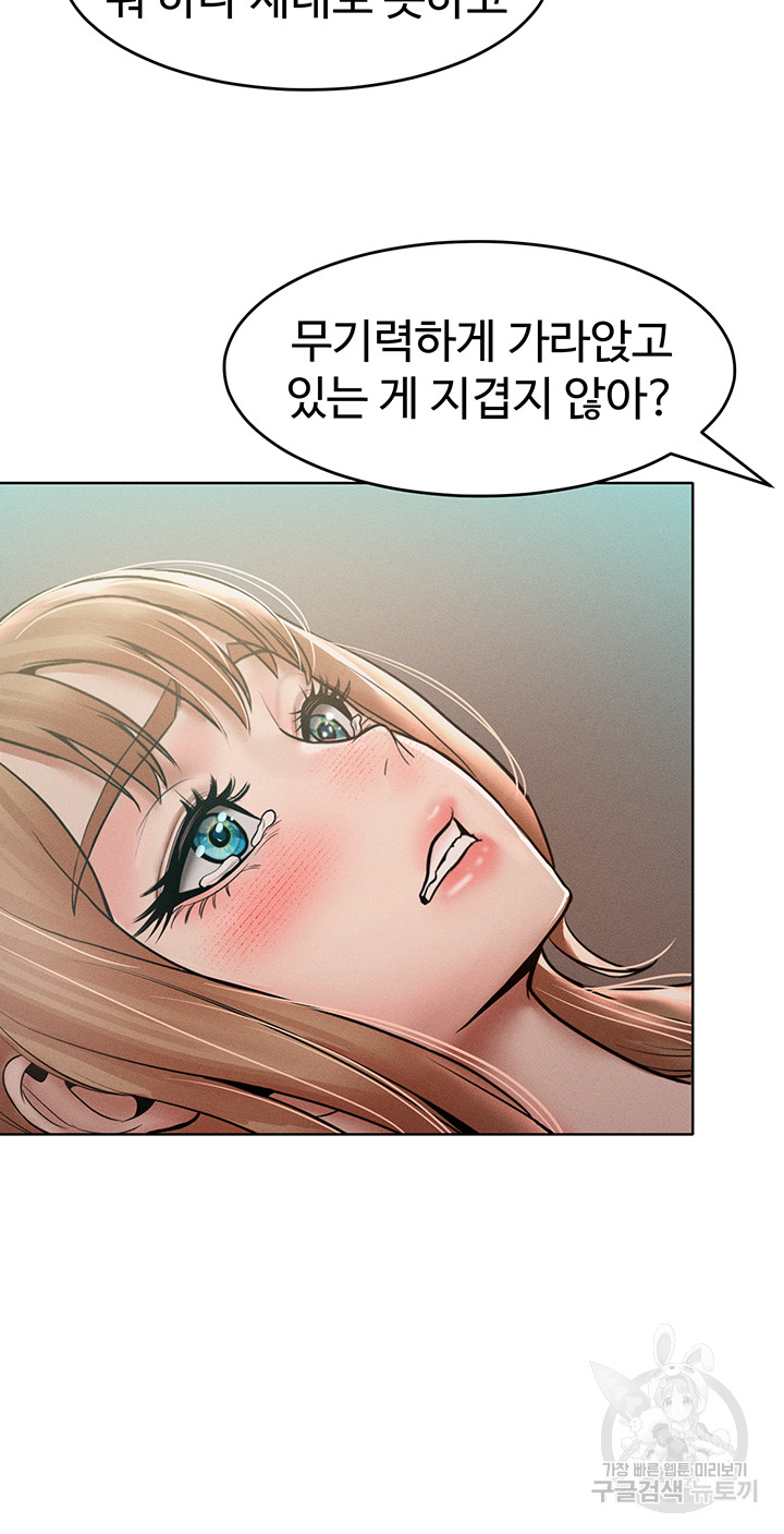 Forcing the Woman I Despise Into Submission Raw Chapter 15 Page 36