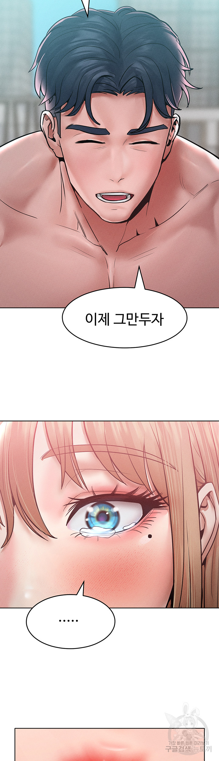 Forcing the Woman I Despise Into Submission Raw Chapter 15 Page 39