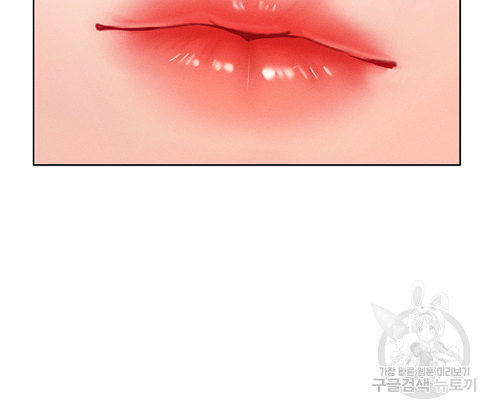 Forcing the Woman I Despise Into Submission Raw Chapter 15 Page 40