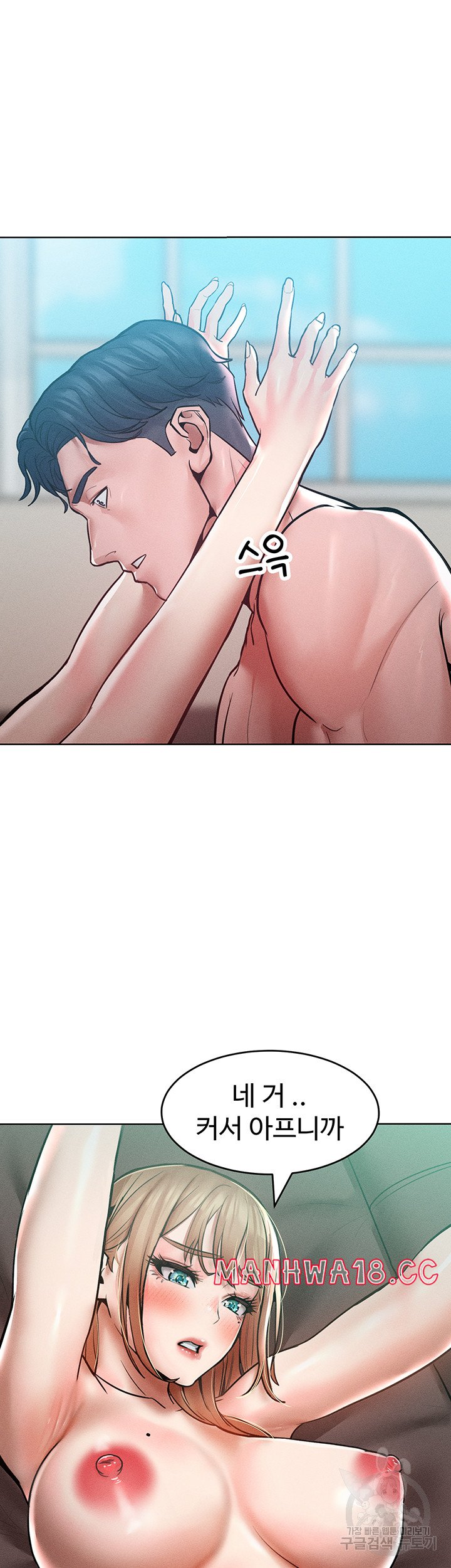 Forcing the Woman I Despise Into Submission Raw Chapter 15 Page 41