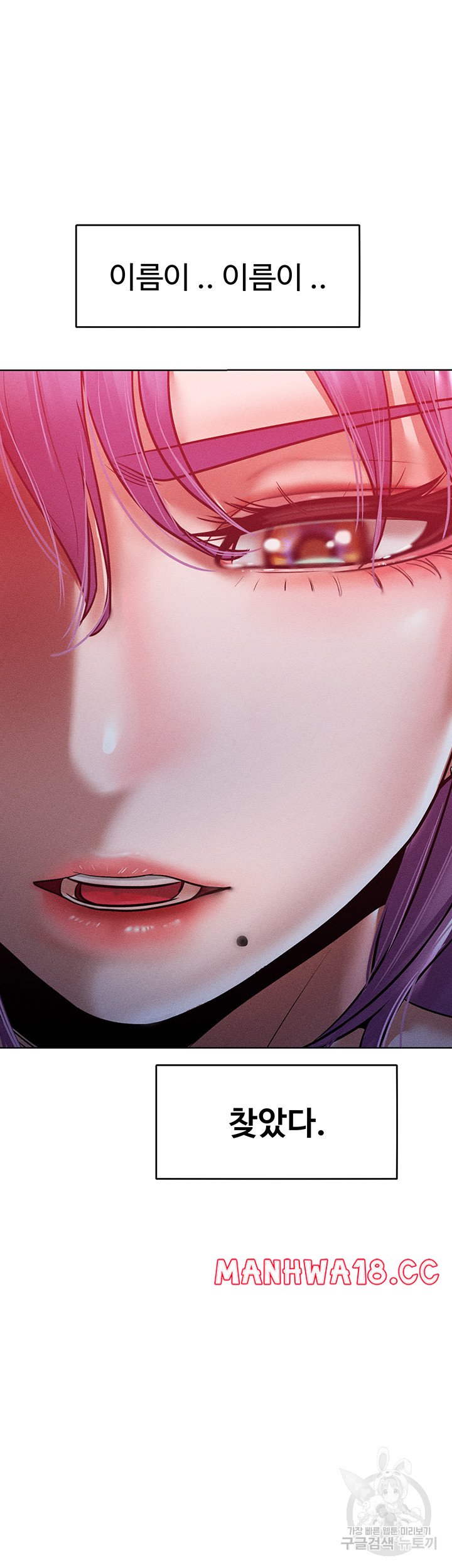 Forcing the Woman I Despise Into Submission Raw Chapter 15 Page 48