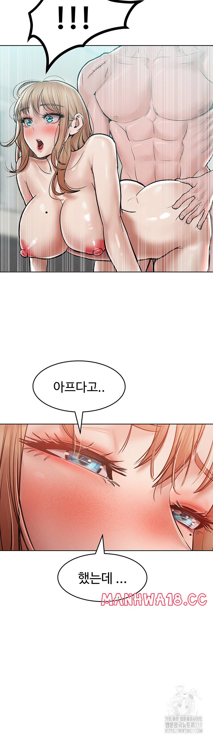 Forcing the Woman I Despise Into Submission Raw Chapter 16 Page 13