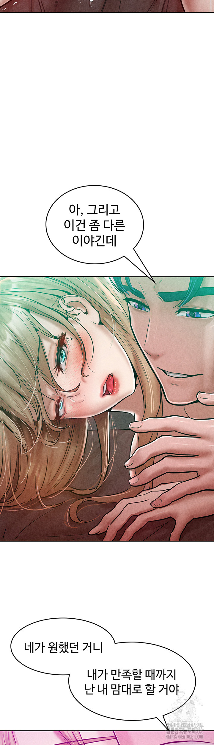 Forcing the Woman I Despise Into Submission Raw Chapter 16 Page 16
