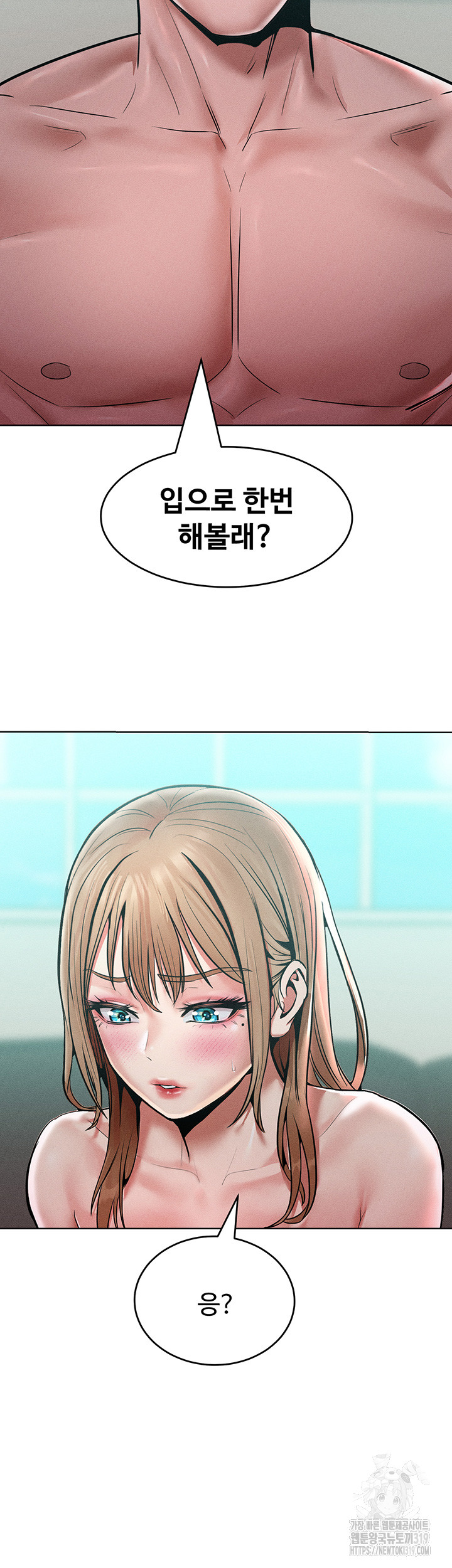 Forcing the Woman I Despise Into Submission Raw Chapter 16 Page 22