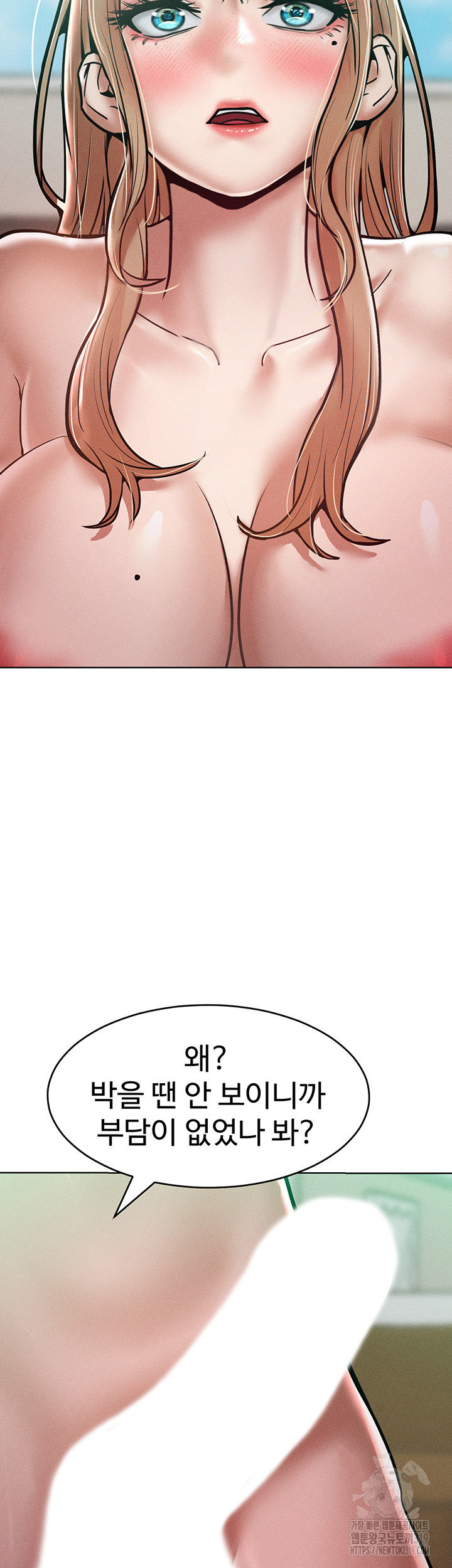 Forcing the Woman I Despise Into Submission Raw Chapter 16 Page 26