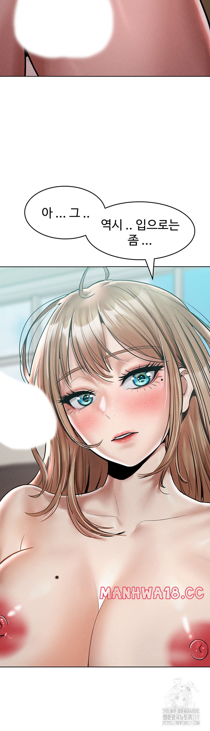 Forcing the Woman I Despise Into Submission Raw Chapter 16 Page 27