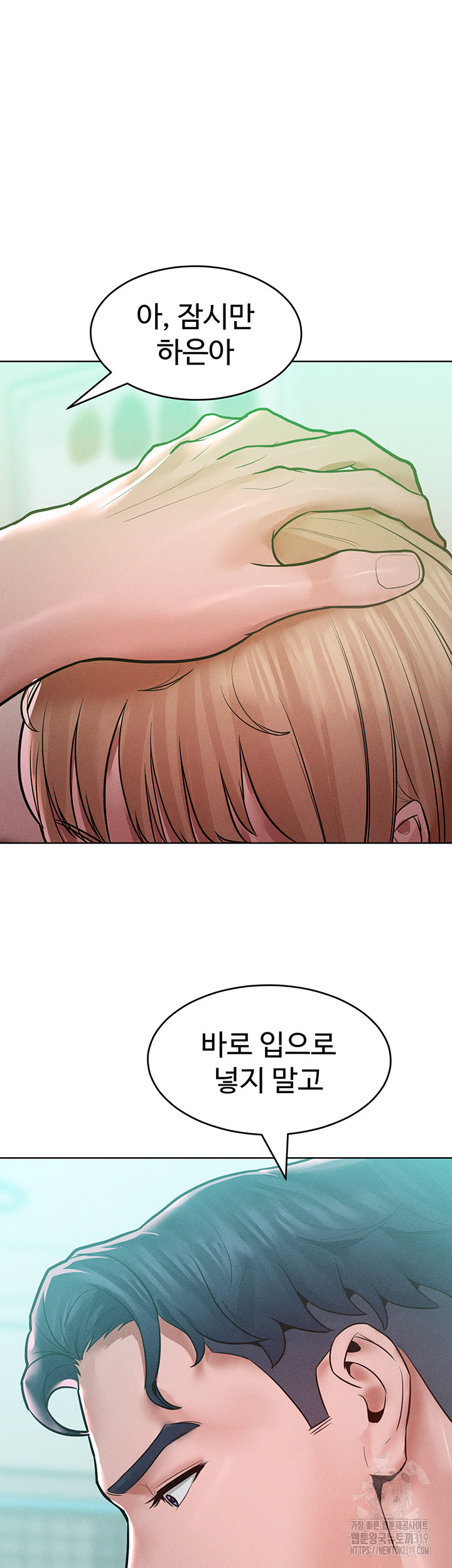 Forcing the Woman I Despise Into Submission Raw Chapter 16 Page 31