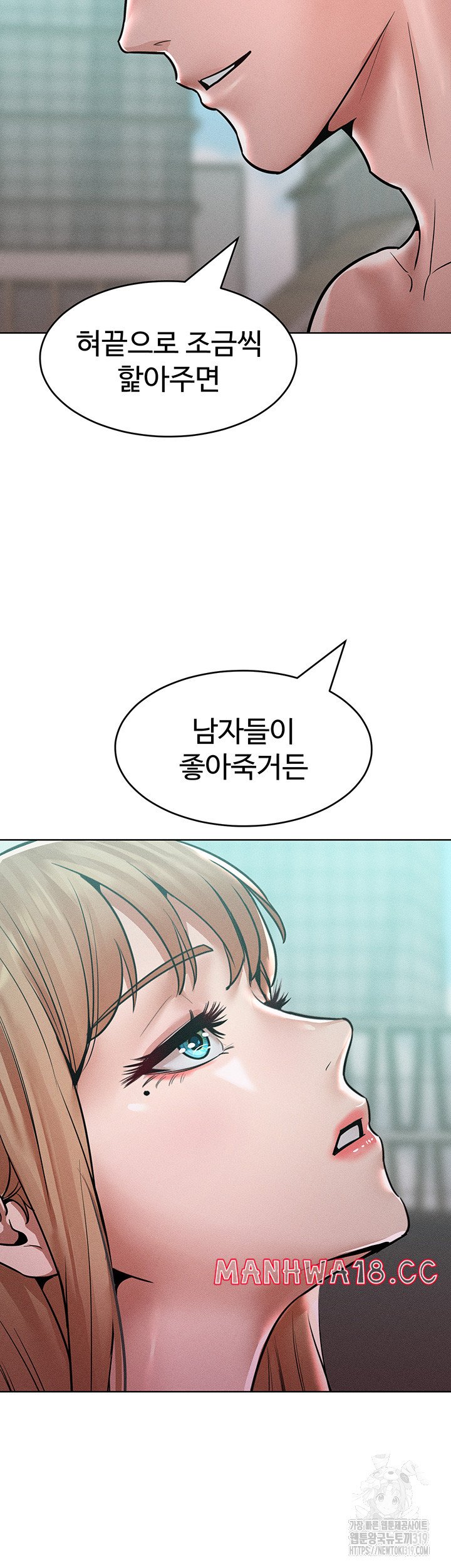 Forcing the Woman I Despise Into Submission Raw Chapter 16 Page 32