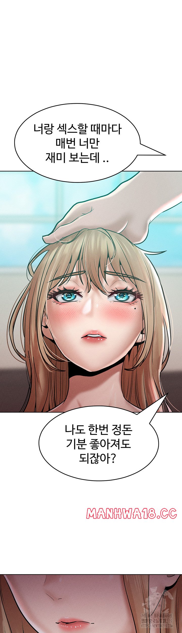 Forcing the Woman I Despise Into Submission Raw Chapter 16 Page 33