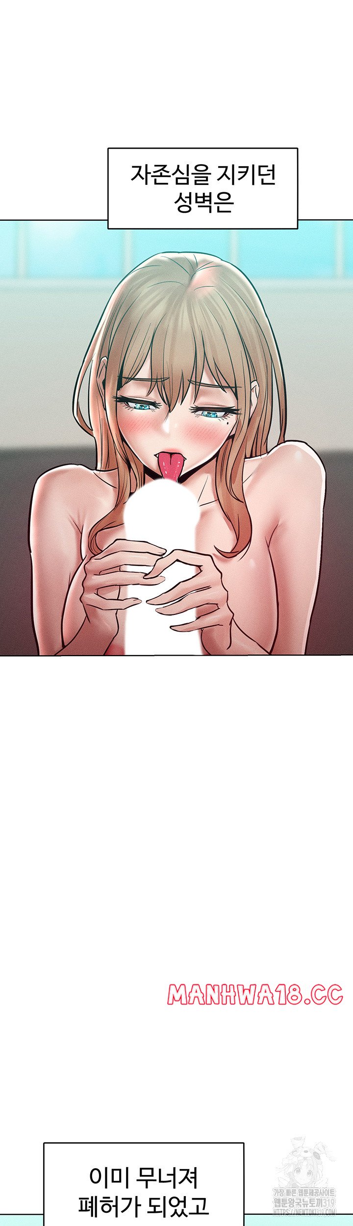 Forcing the Woman I Despise Into Submission Raw Chapter 16 Page 37
