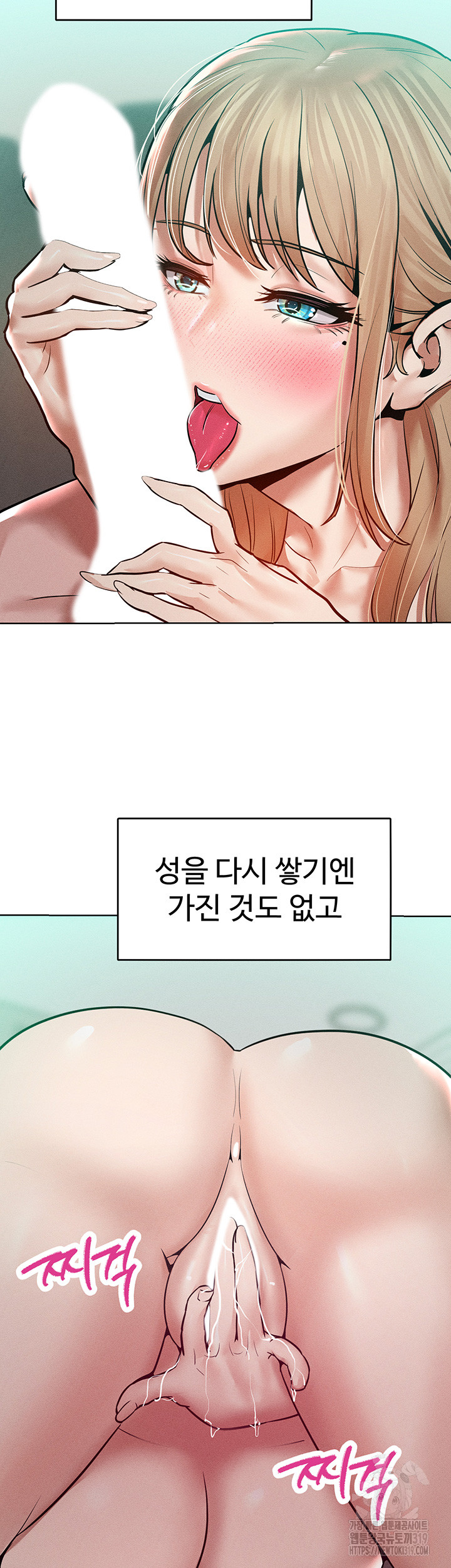 Forcing the Woman I Despise Into Submission Raw Chapter 16 Page 38