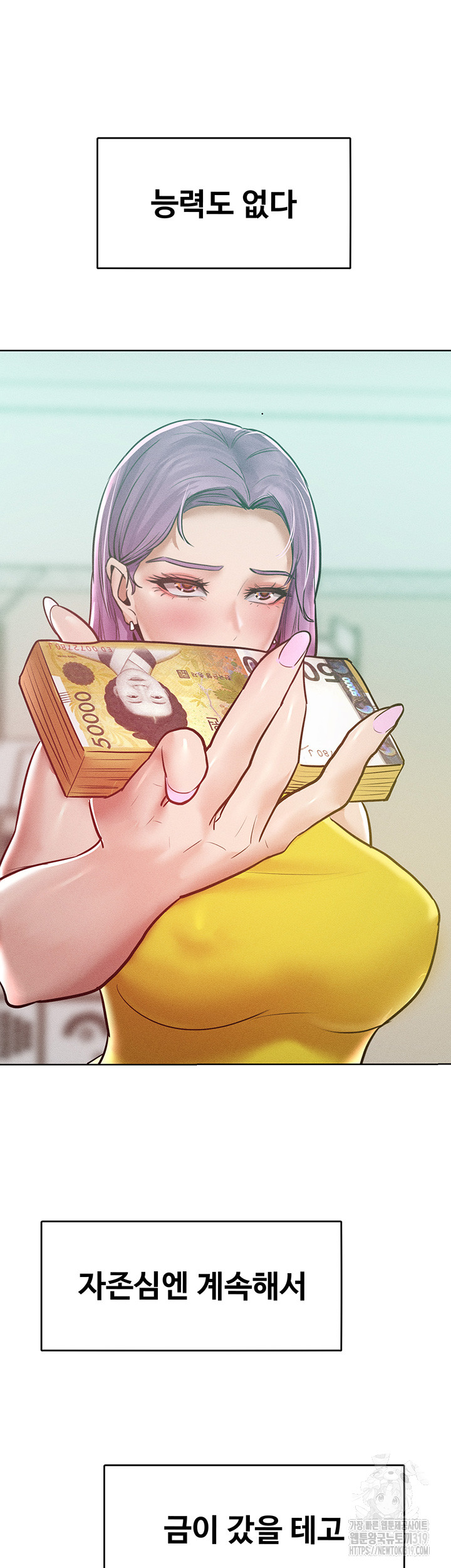 Forcing the Woman I Despise Into Submission Raw Chapter 16 Page 40