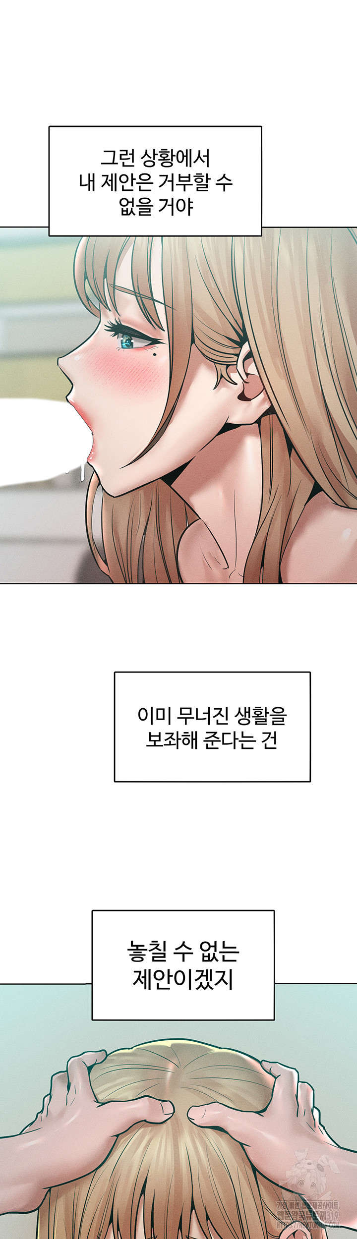 Forcing the Woman I Despise Into Submission Raw Chapter 16 Page 43