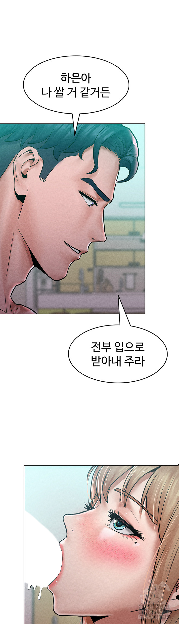 Forcing the Woman I Despise Into Submission Raw Chapter 16 Page 47