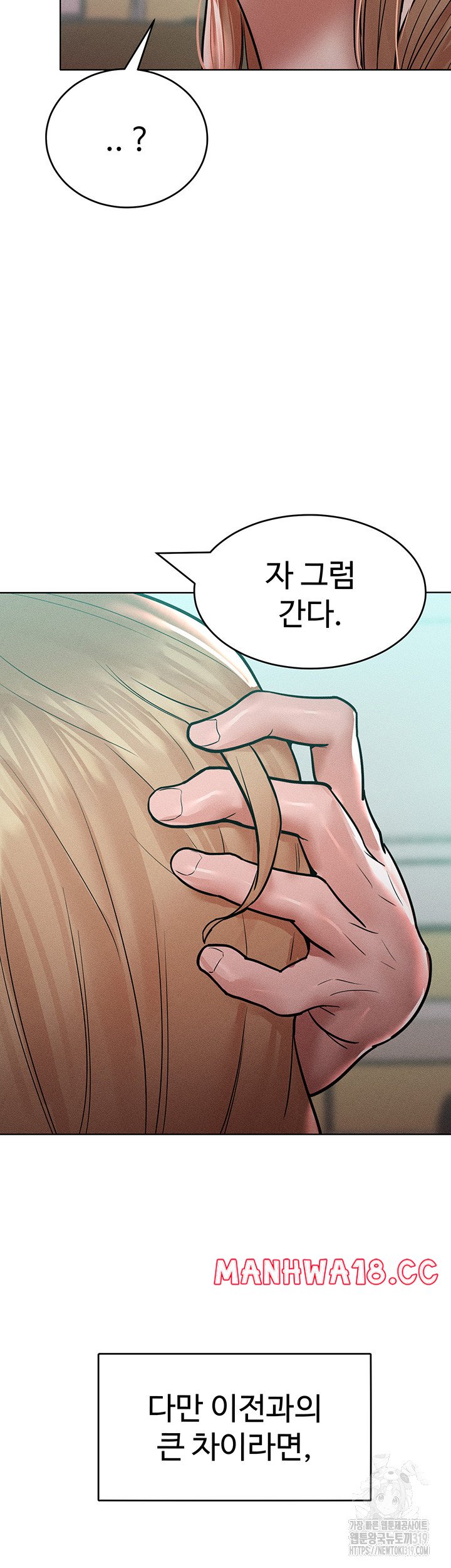 Forcing the Woman I Despise Into Submission Raw Chapter 16 Page 48
