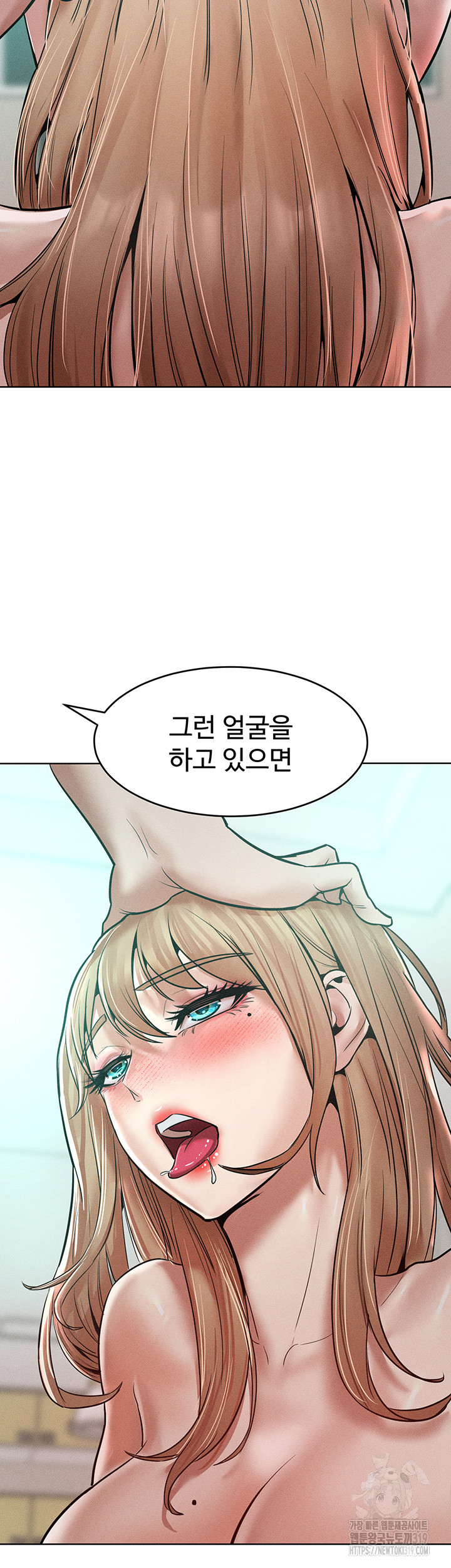 Forcing the Woman I Despise Into Submission Raw Chapter 16 Page 51