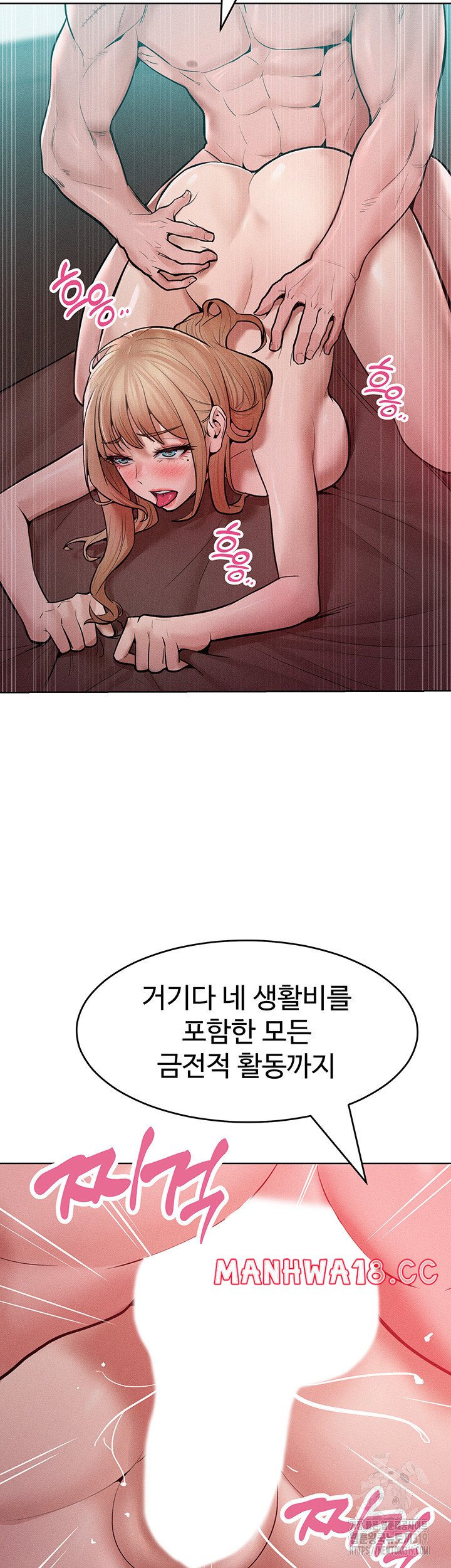 Forcing the Woman I Despise Into Submission Raw Chapter 16 Page 7