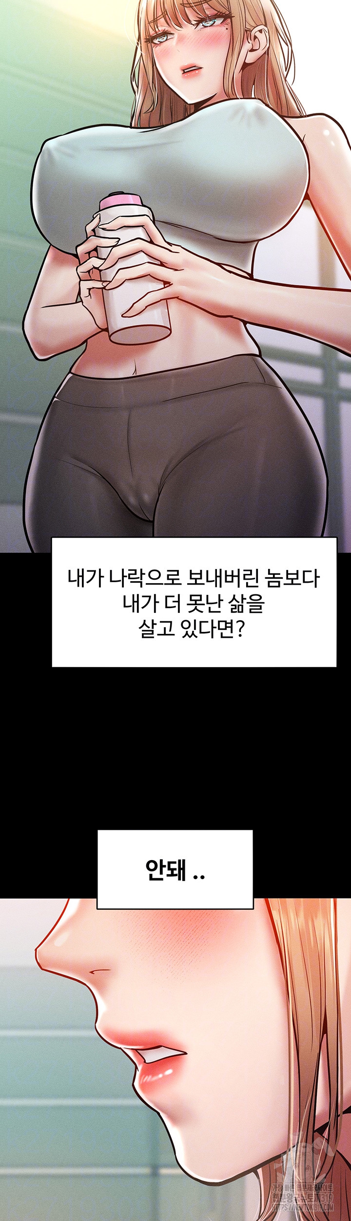 Forcing the Woman I Despise Into Submission Raw Chapter 17 Page 10