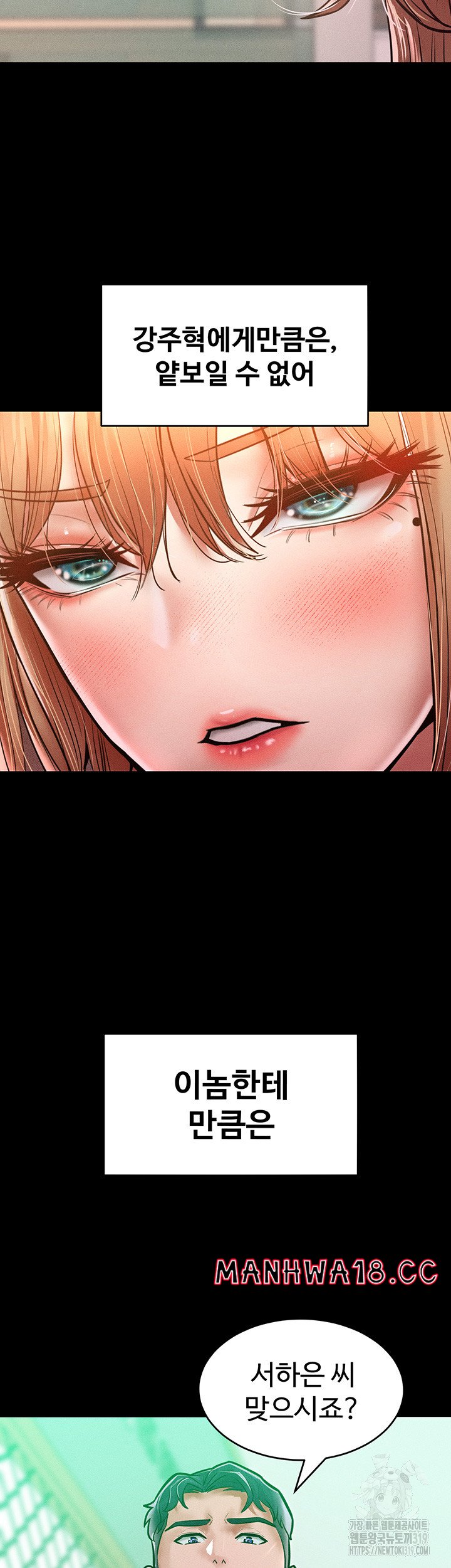 Forcing the Woman I Despise Into Submission Raw Chapter 17 Page 11