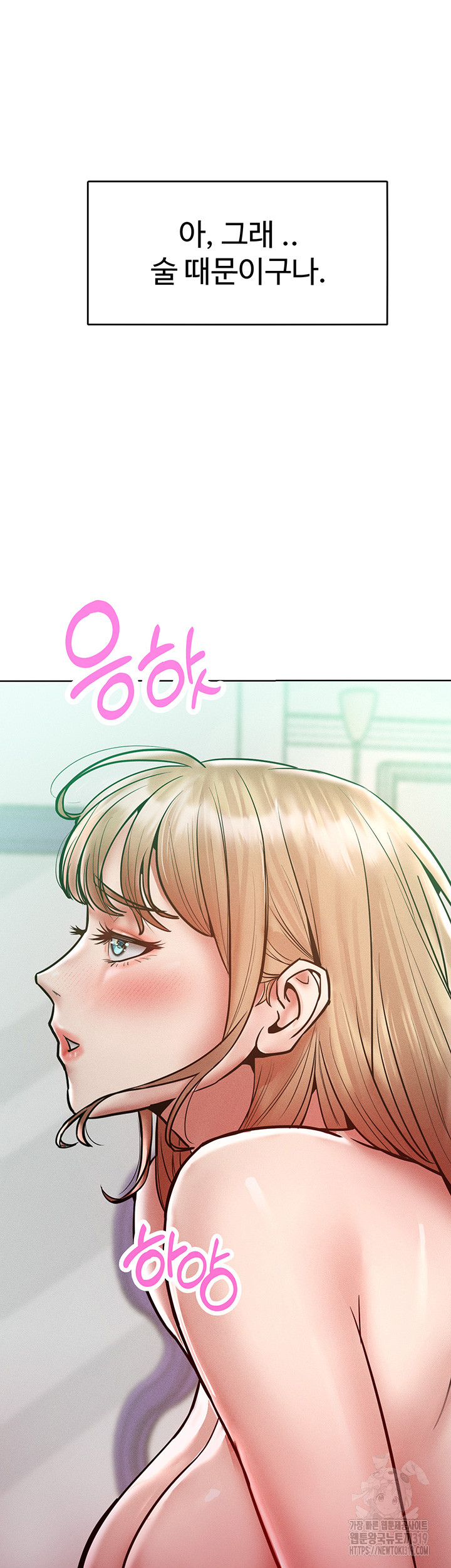 Forcing the Woman I Despise Into Submission Raw Chapter 17 Page 17