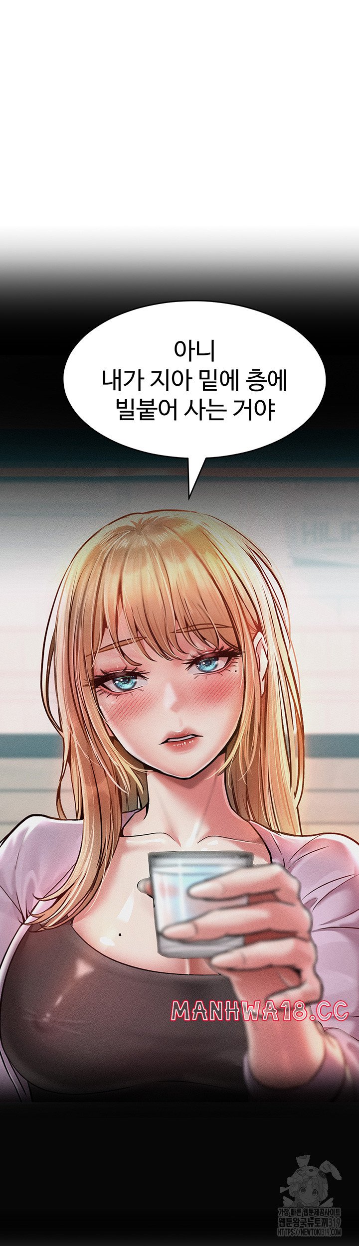 Forcing the Woman I Despise Into Submission Raw Chapter 17 Page 19
