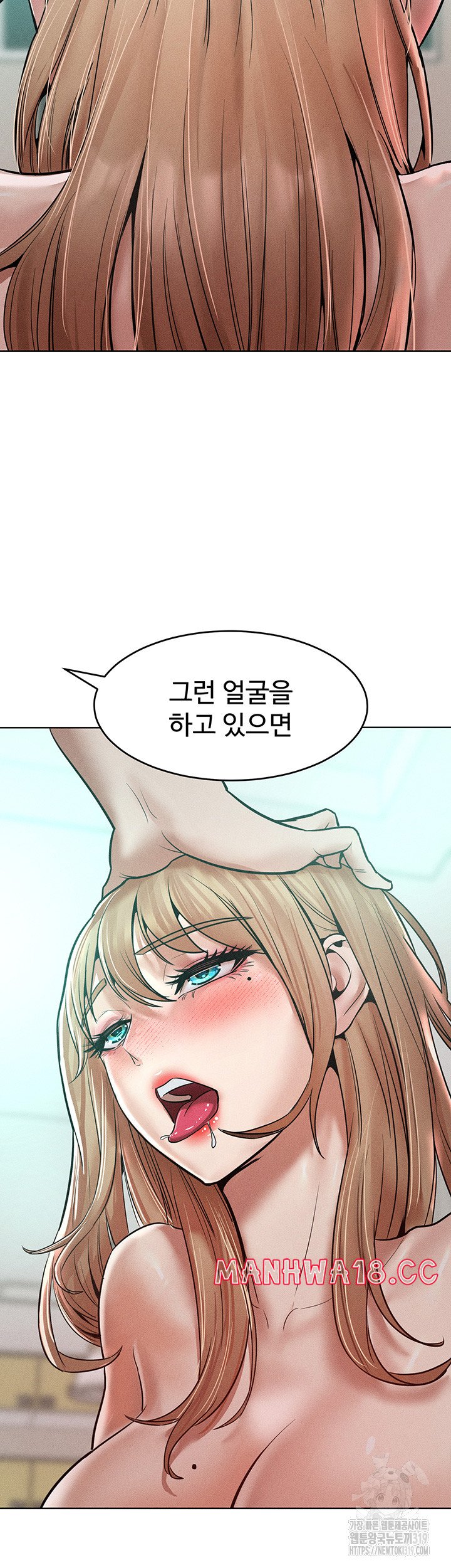 Forcing the Woman I Despise Into Submission Raw Chapter 17 Page 2