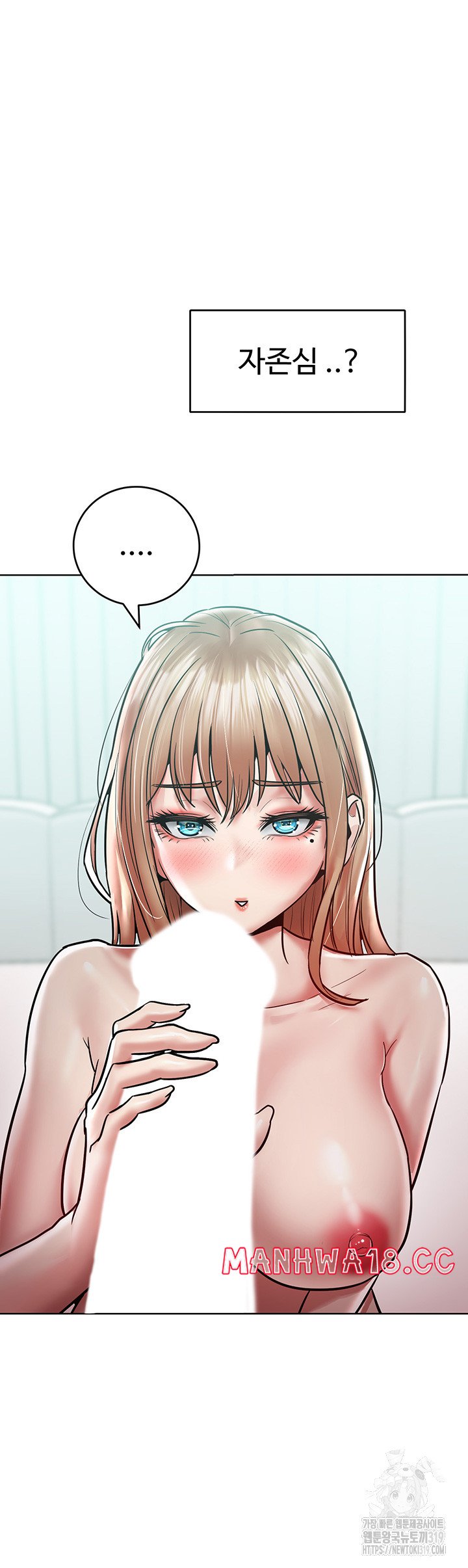 Forcing the Woman I Despise Into Submission Raw Chapter 17 Page 26