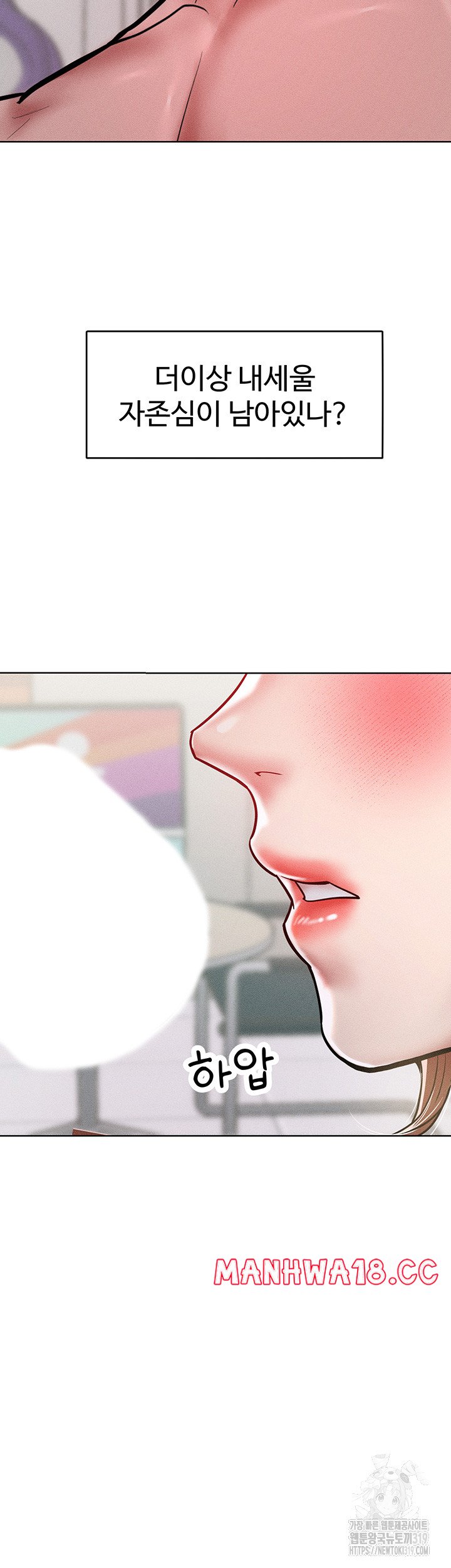 Forcing the Woman I Despise Into Submission Raw Chapter 17 Page 29